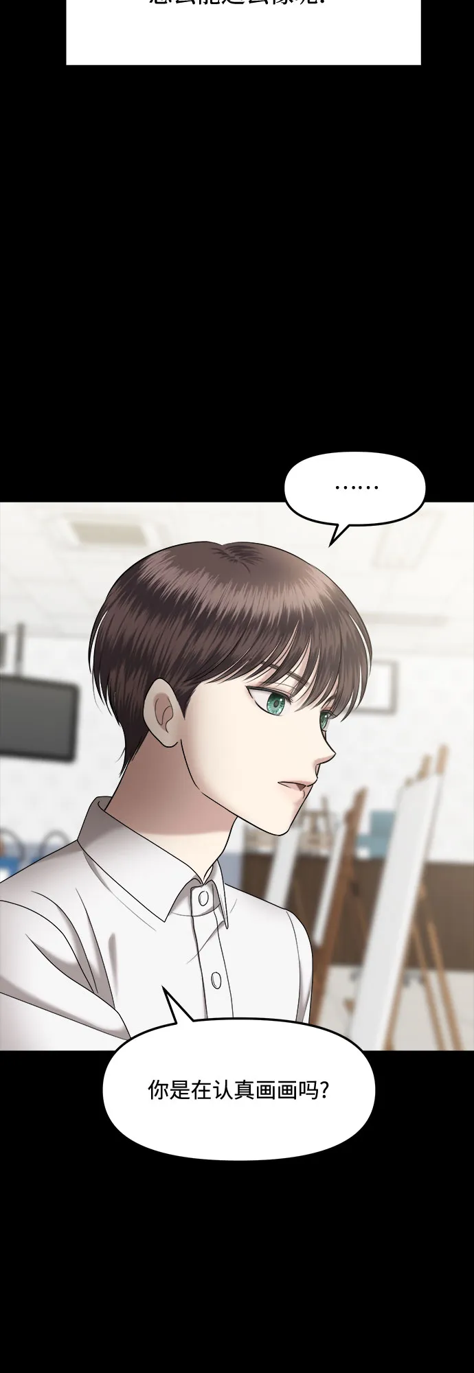 第5话 丑随心（5） 第41页