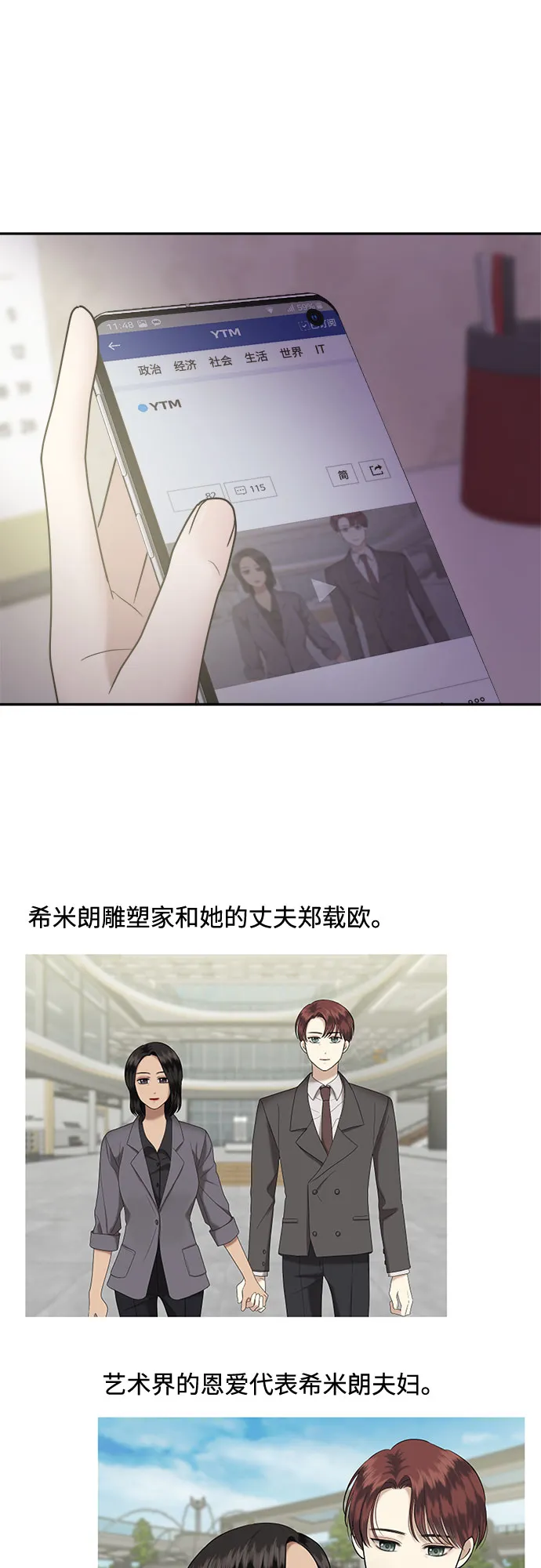 第5话 丑随心（5） 第54页