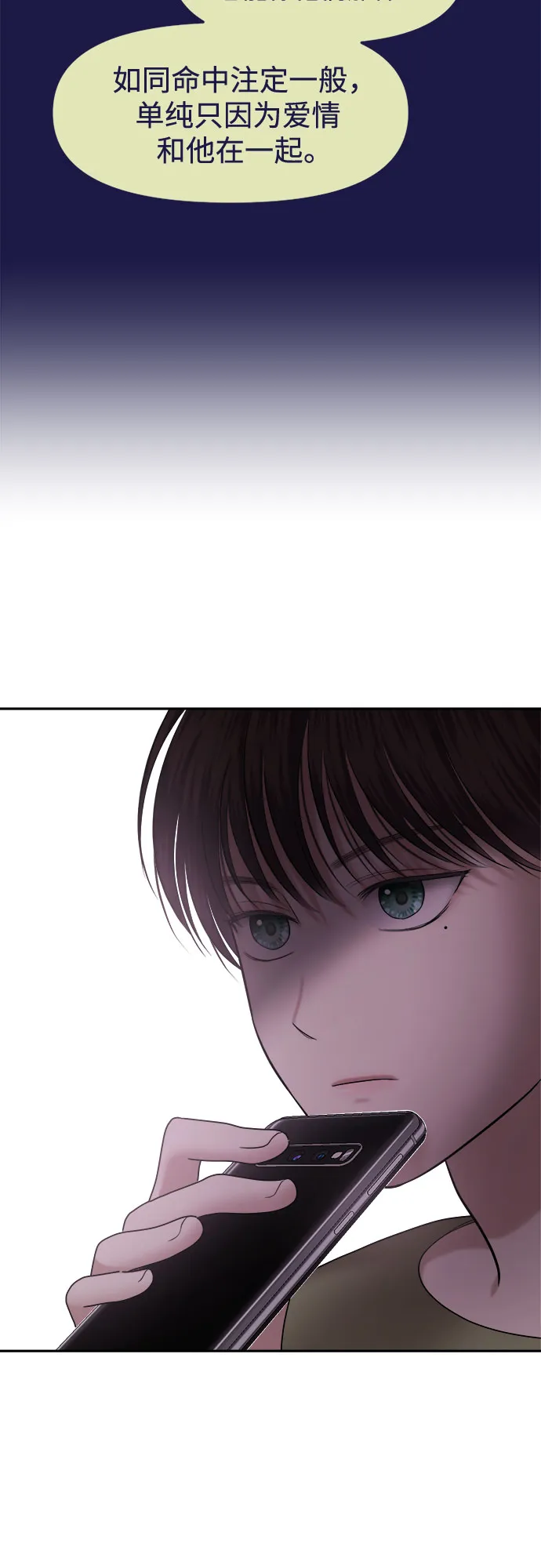 第5话 丑随心（5） 第60页