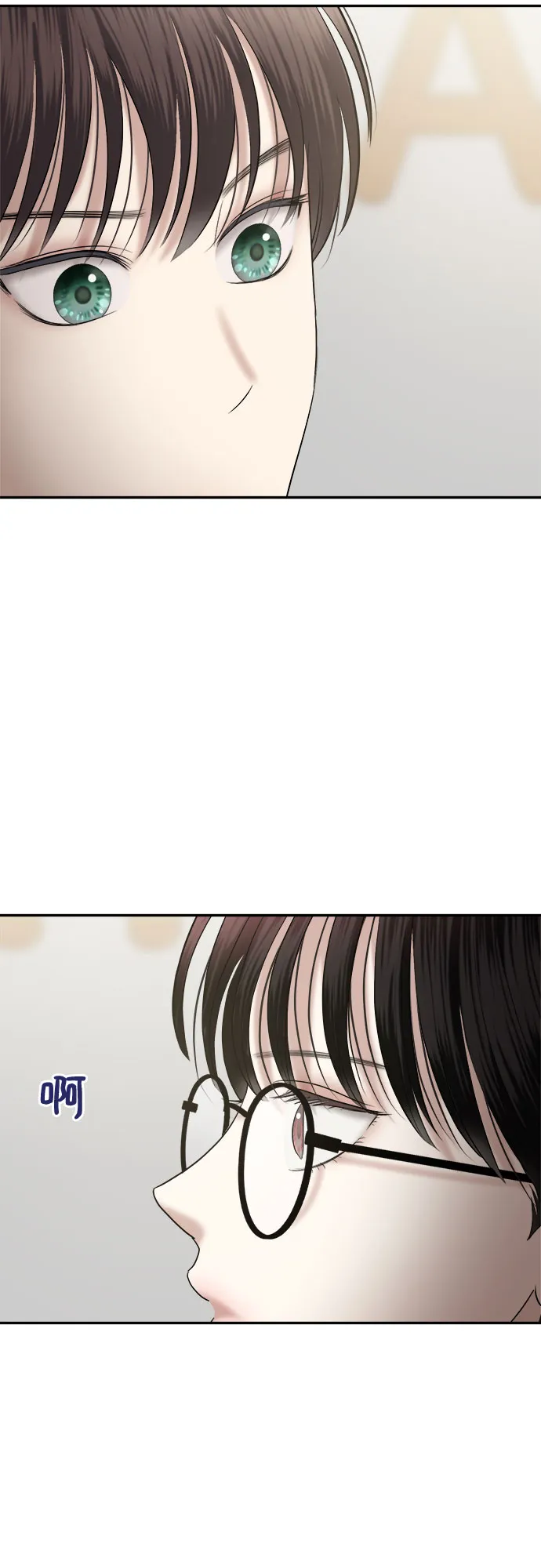 第5话 丑随心（5） 第71页