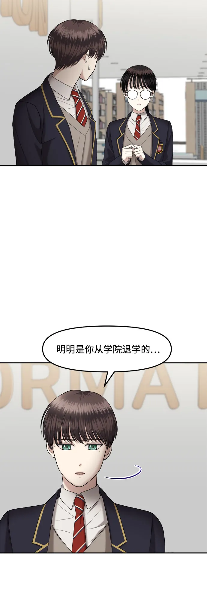 第5话 丑随心（5） 第75页