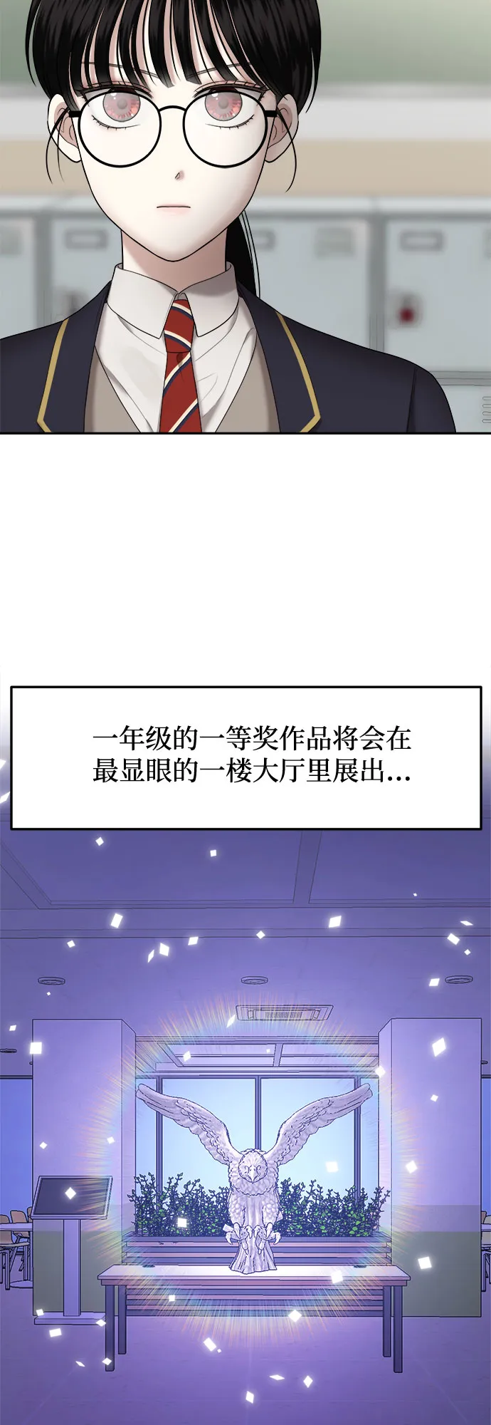 第5话 丑随心（5） 第84页