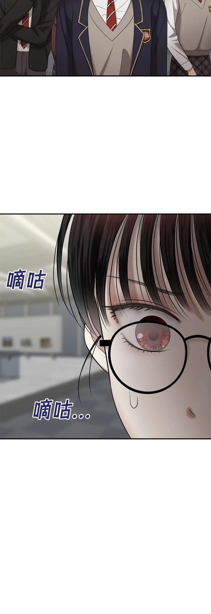 第4话 丑随心（4） 第8页
