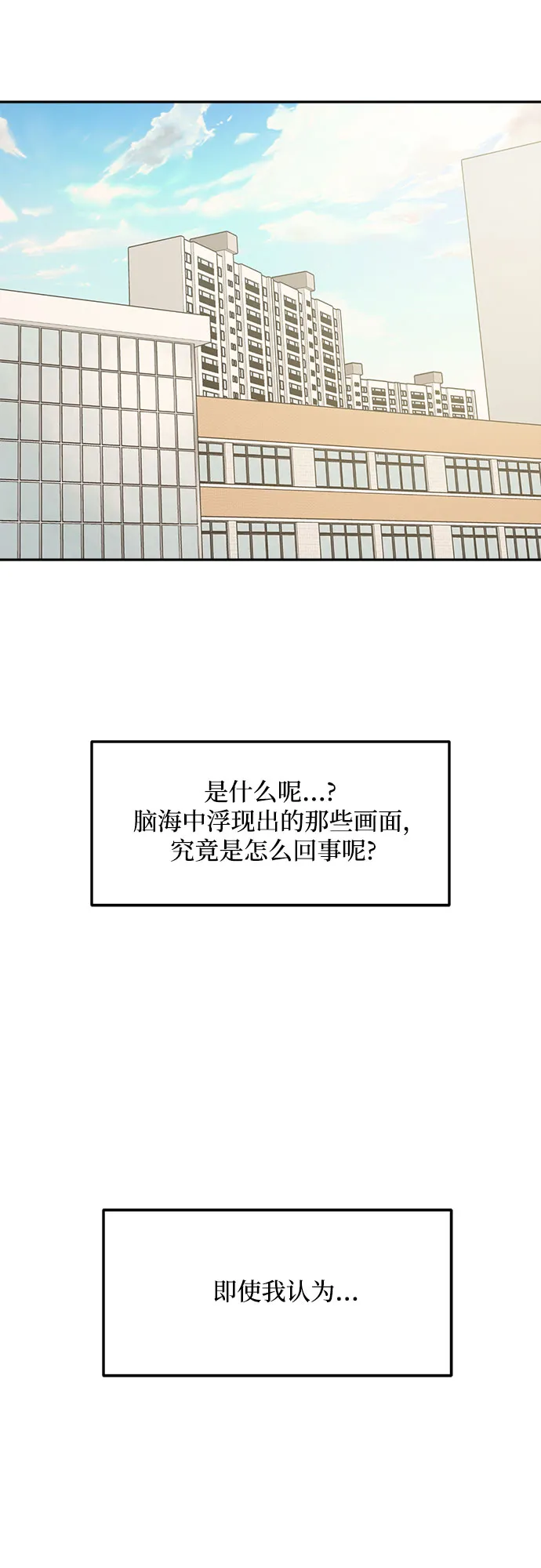 第4话 丑随心（4） 第9页