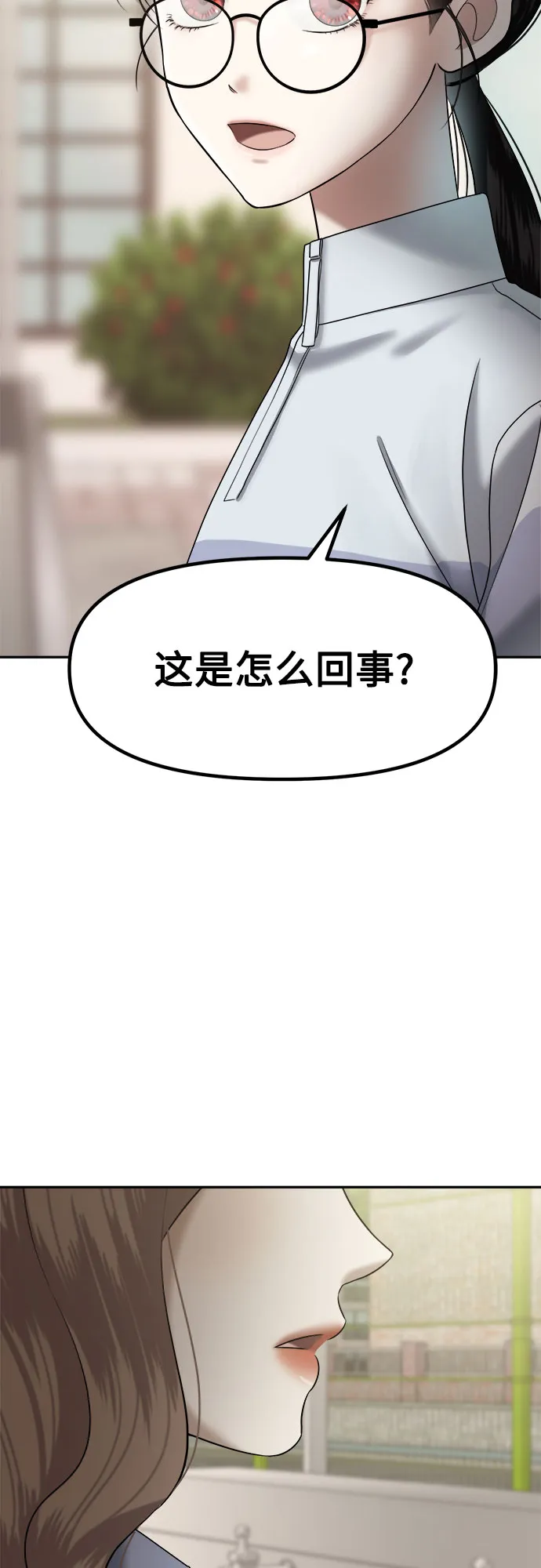 第4话 丑随心（4） 第22页