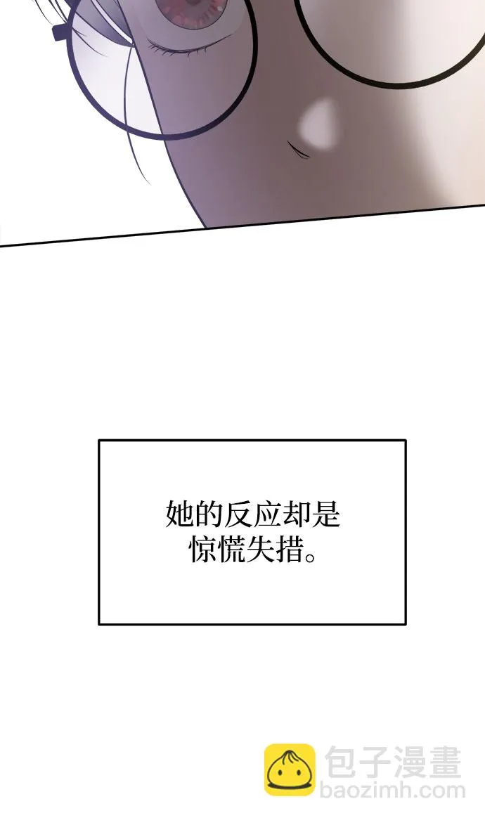 第4话 丑随心（4） 第27页