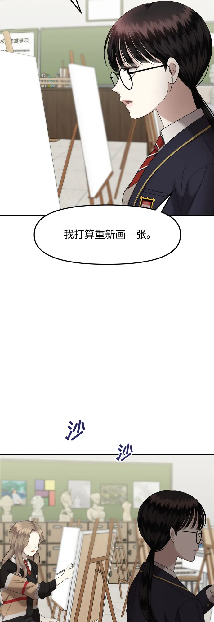 第4话 丑随心（4） 第41页