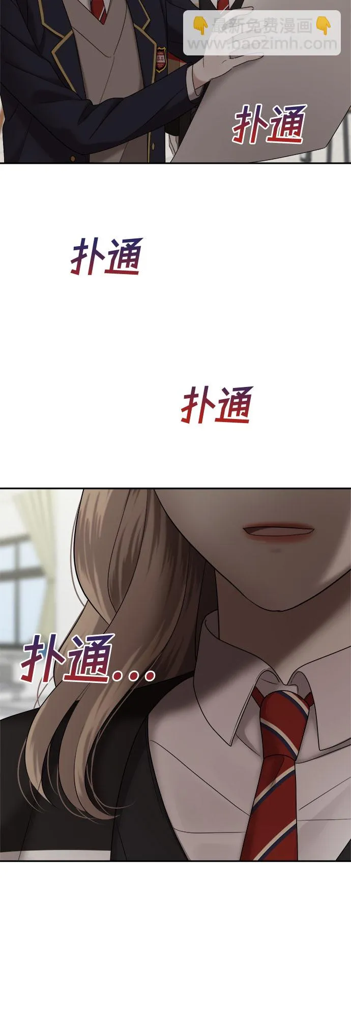 第4话 丑随心（4） 第51页