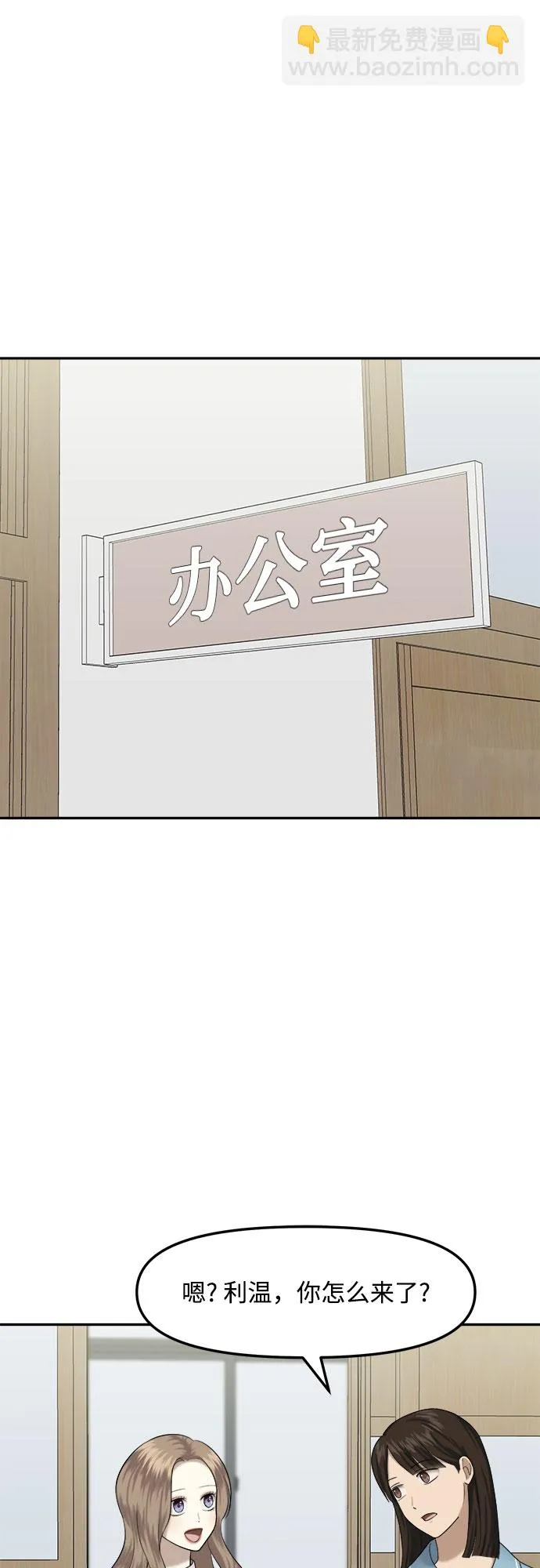 第4话 丑随心（4） 第52页