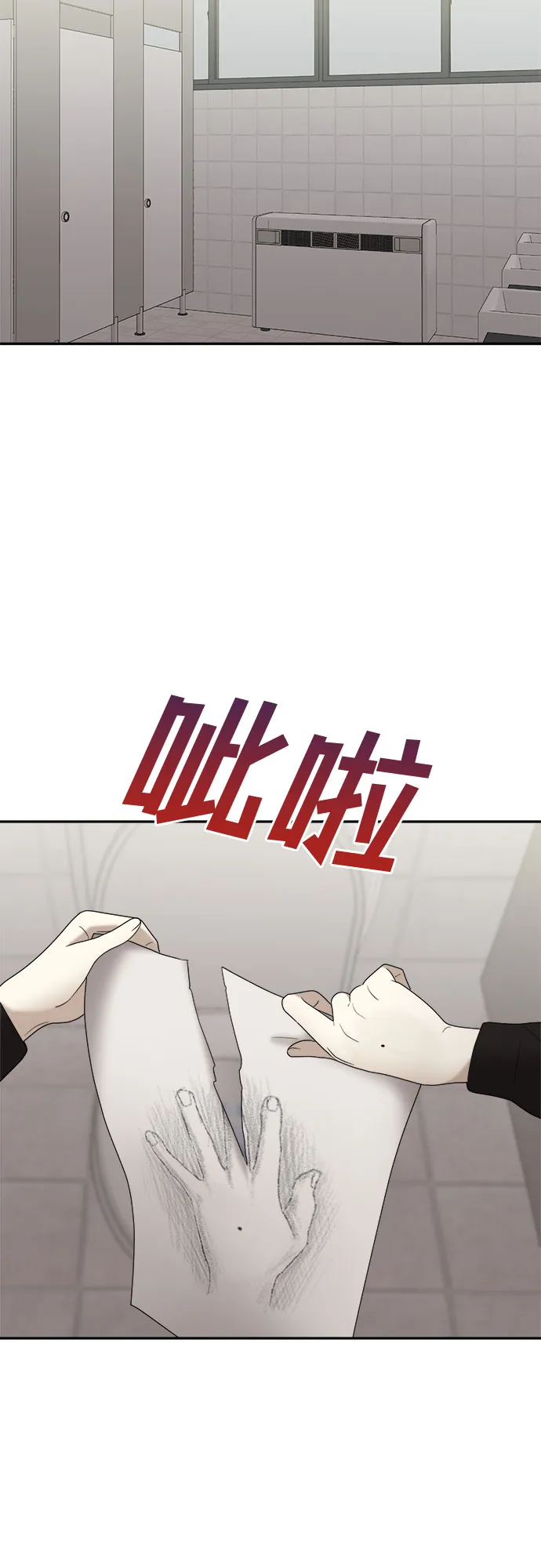 第4话 丑随心（4） 第55页