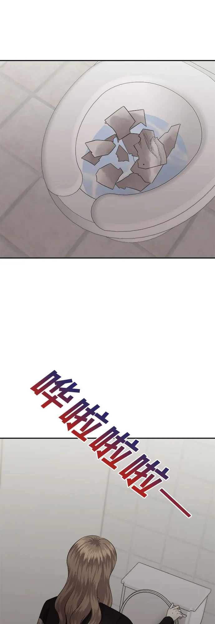 第4话 丑随心（4） 第56页