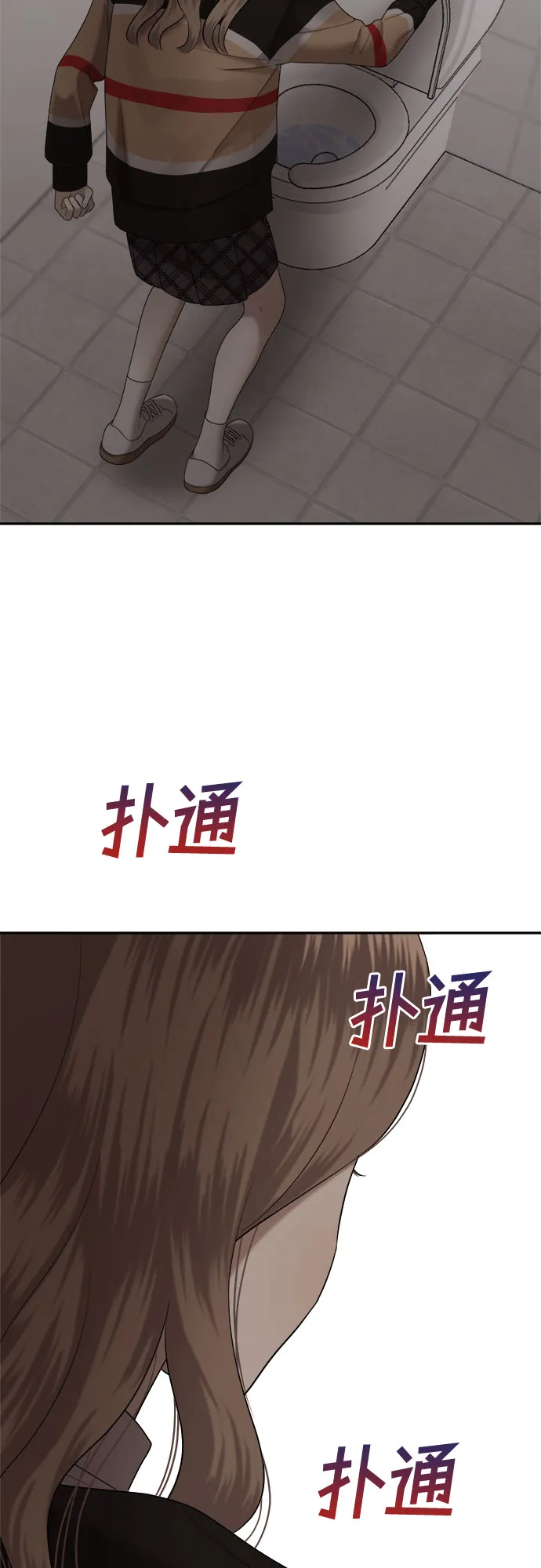 第4话 丑随心（4） 第57页