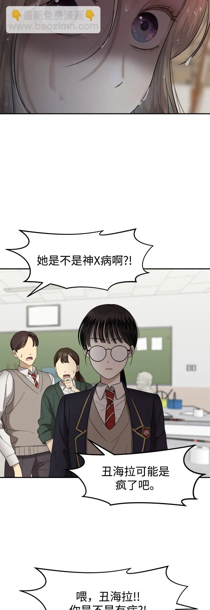 第3话 丑随心（3） 第8页