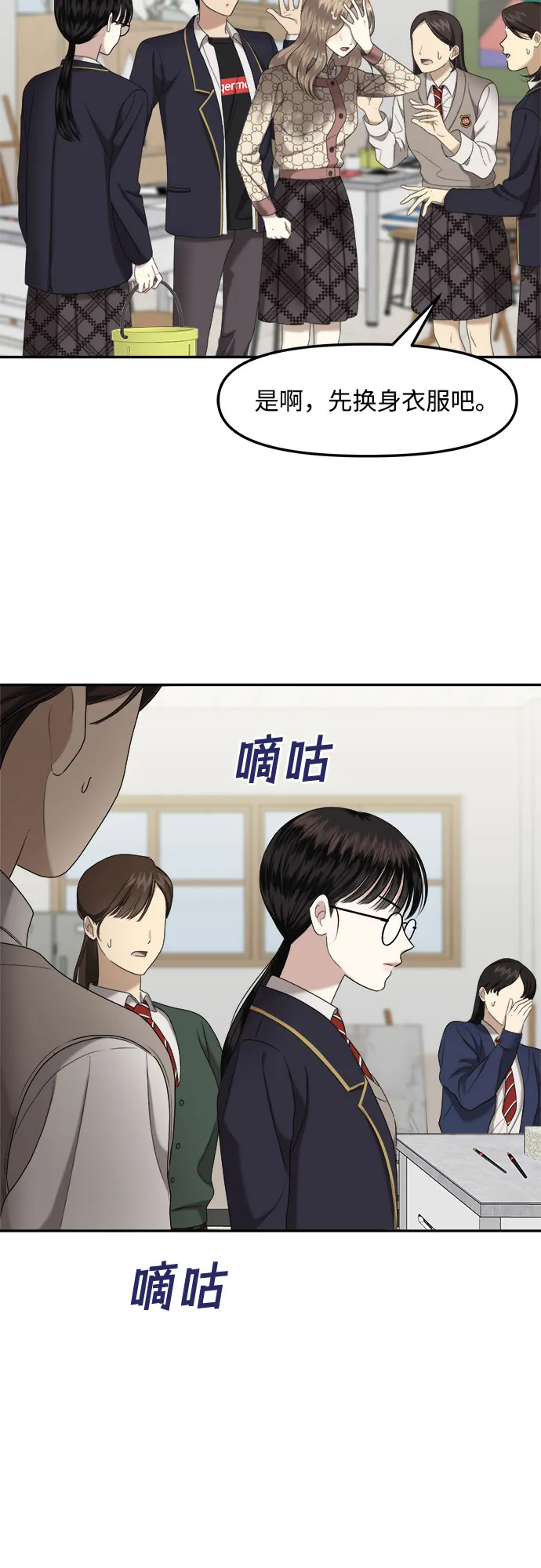 第3话 丑随心（3） 第14页