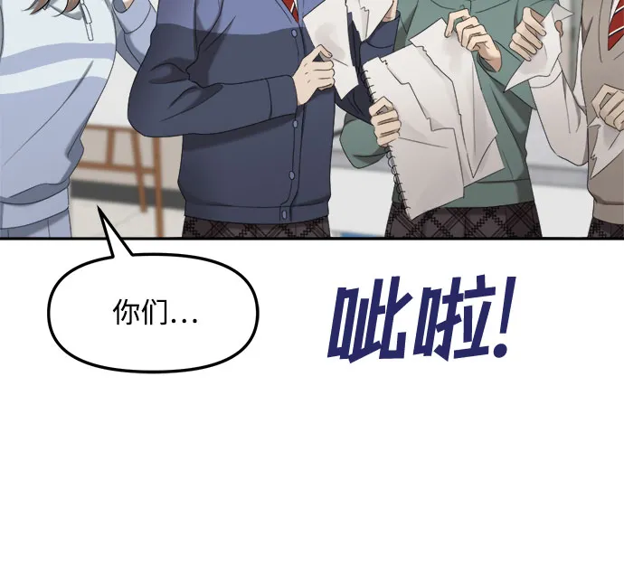 第3话 丑随心（3） 第28页