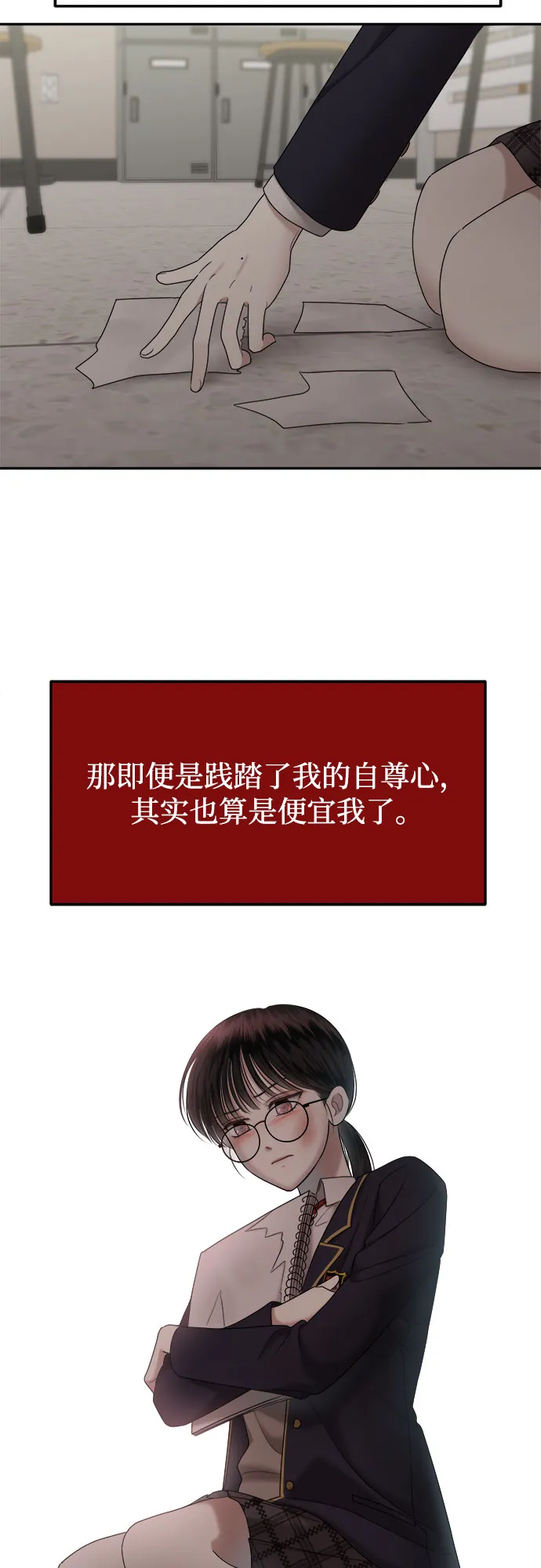 第3话 丑随心（3） 第36页