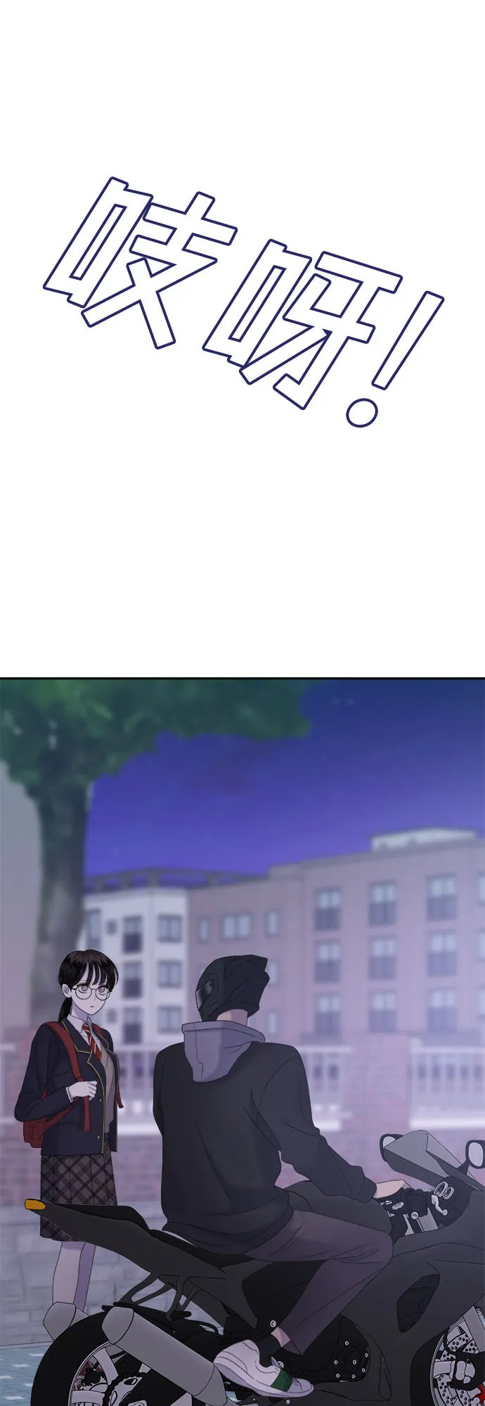 第3话 丑随心（3） 第40页