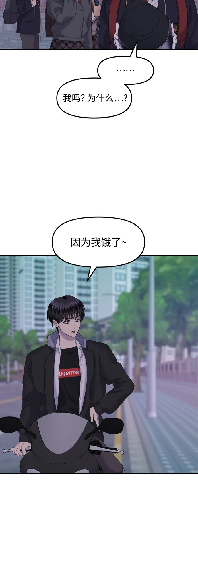 第3话 丑随心（3） 第44页