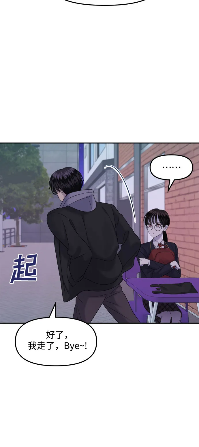 第3话 丑随心（3） 第49页