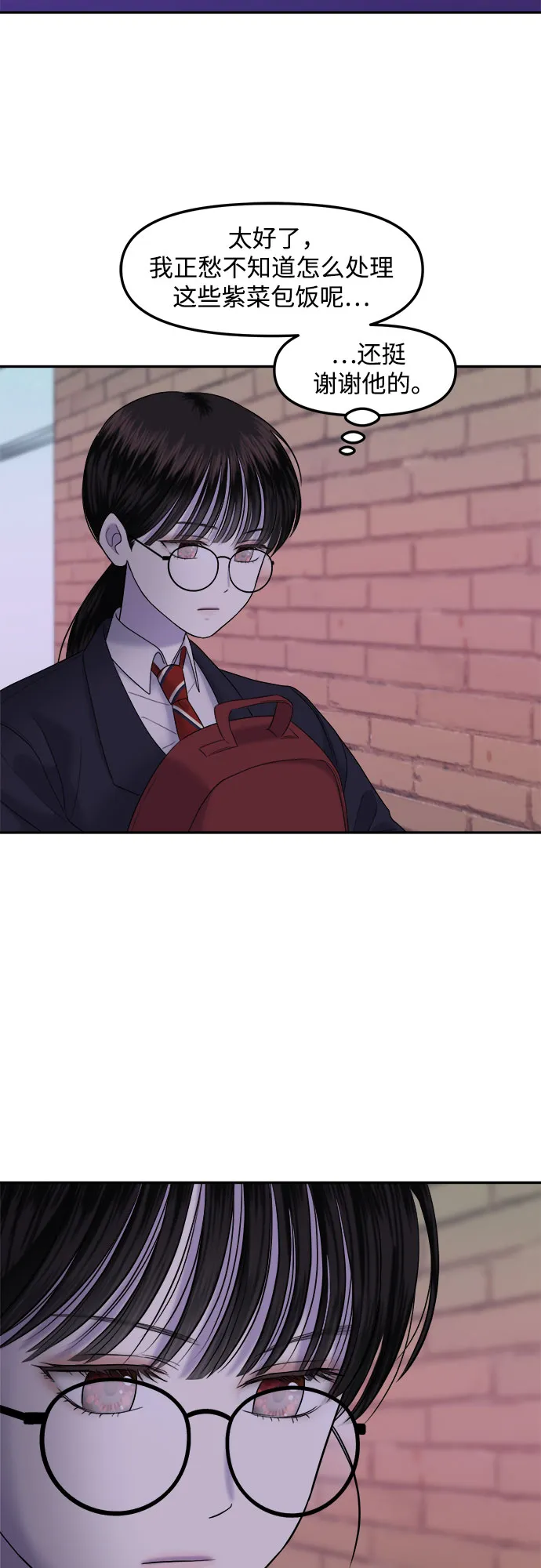 第3话 丑随心（3） 第51页