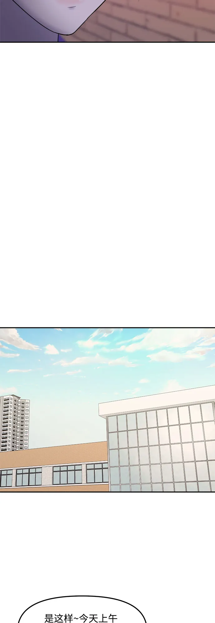 第3话 丑随心（3） 第52页
