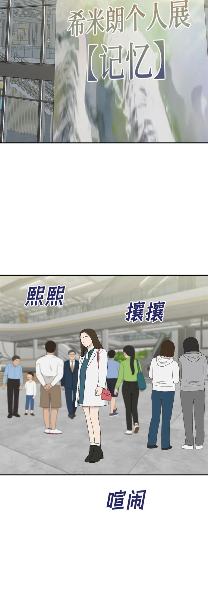 第3话 丑随心（3） 第55页