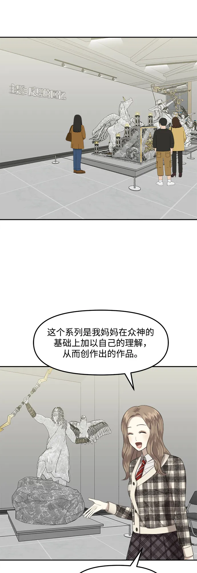 第3话 丑随心（3） 第56页