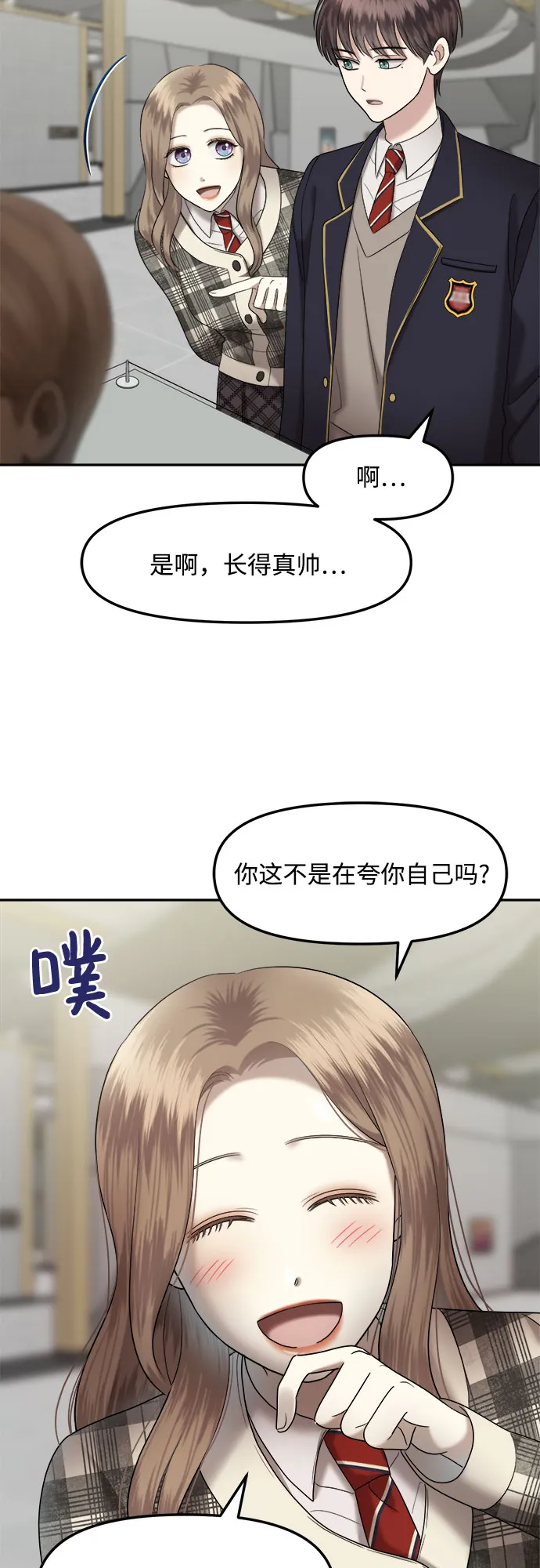 第3话 丑随心（3） 第64页