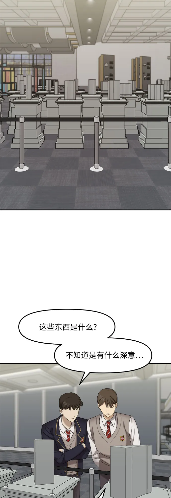 第3话 丑随心（3） 第68页