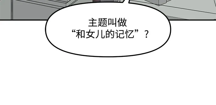 第3话 丑随心（3） 第69页
