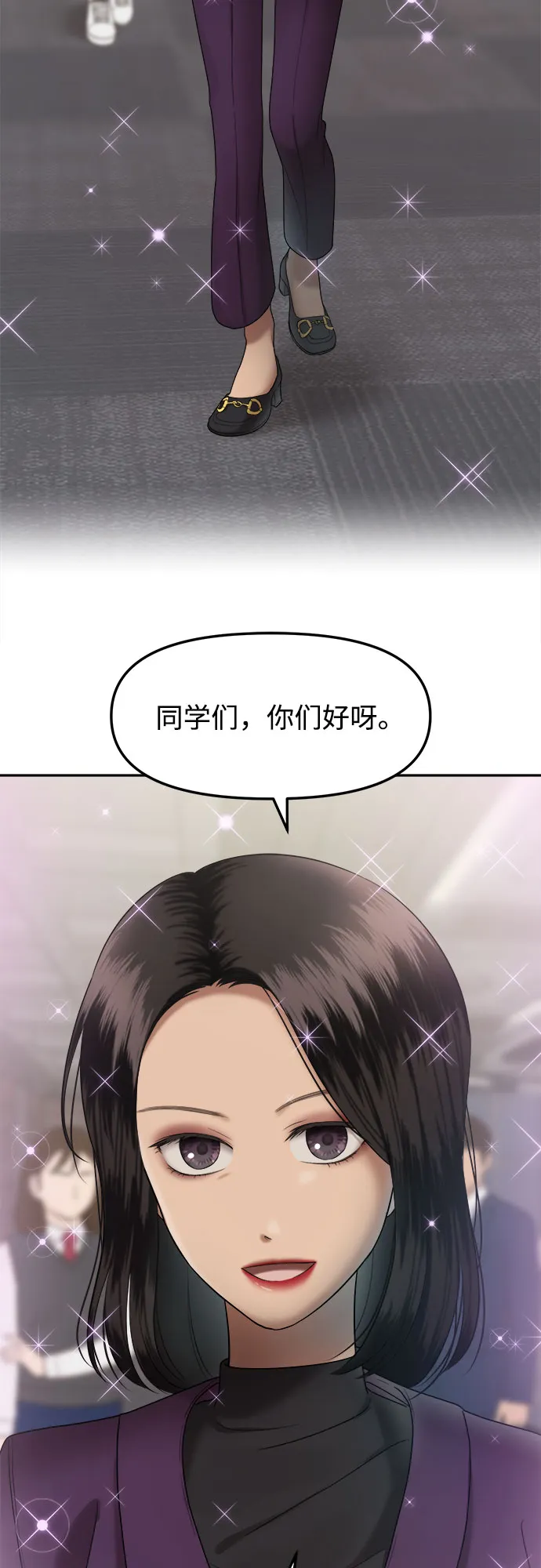 第3话 丑随心（3） 第73页