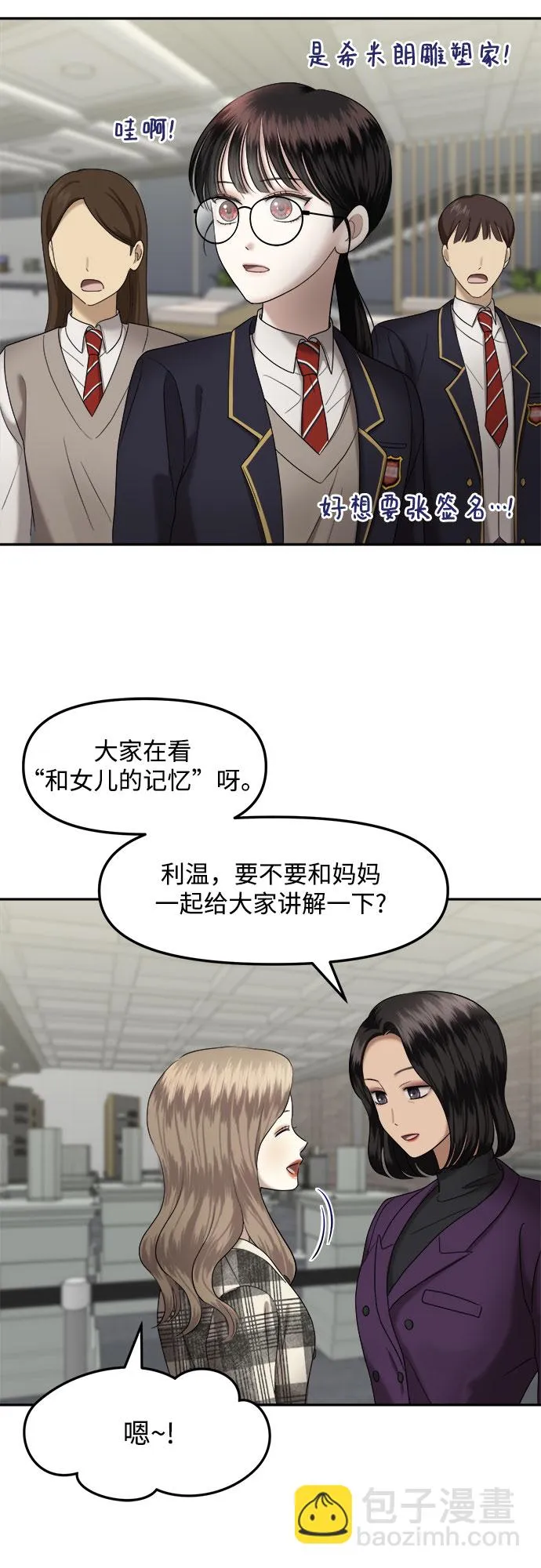 第3话 丑随心（3） 第75页