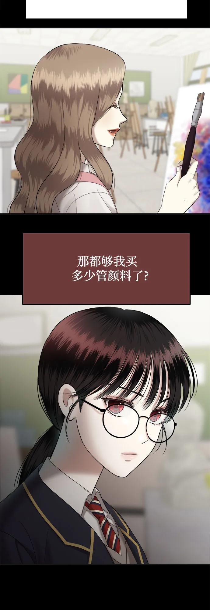 第1话 丑随心（1） 第39页