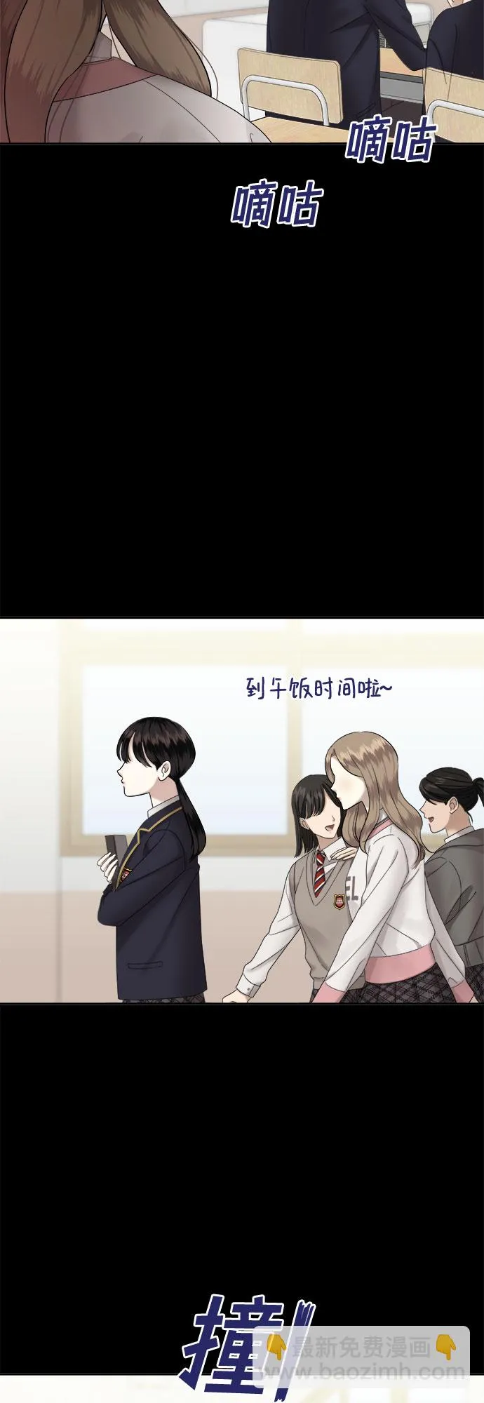 第1话 丑随心（1） 第47页