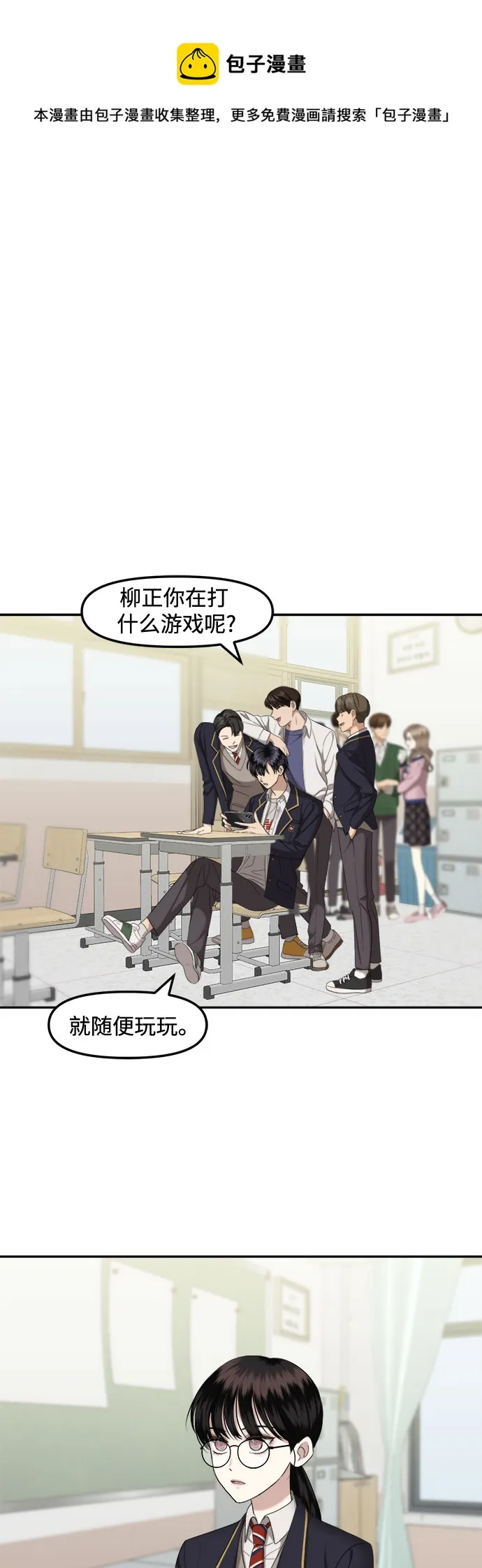第1话 丑随心（1） 第50页