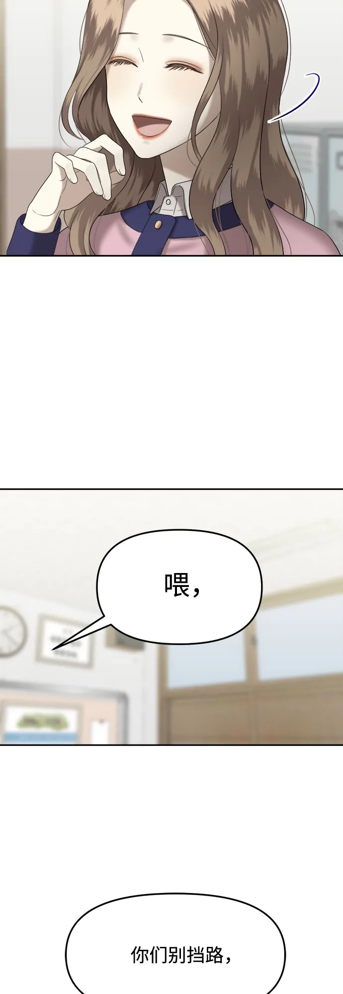 第1话 丑随心（1） 第53页