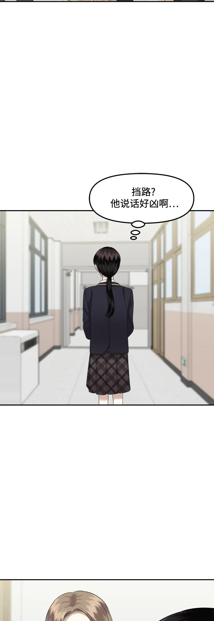 第1话 丑随心（1） 第57页