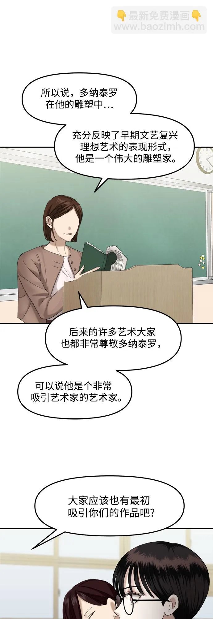 第1话 丑随心（1） 第59页