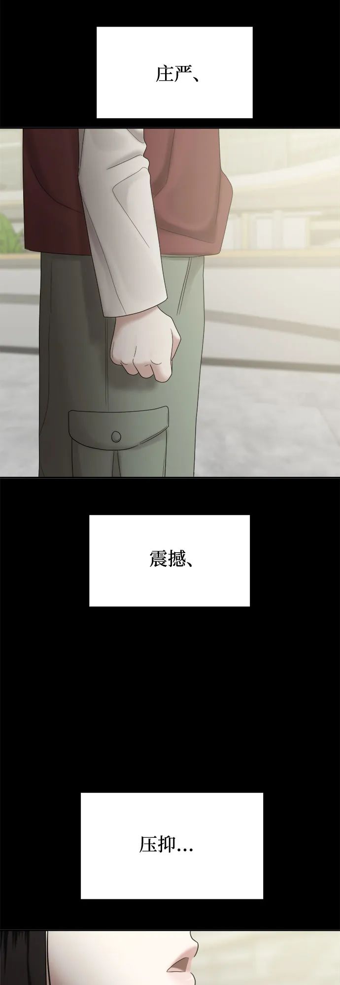 第1话 丑随心（1） 第69页