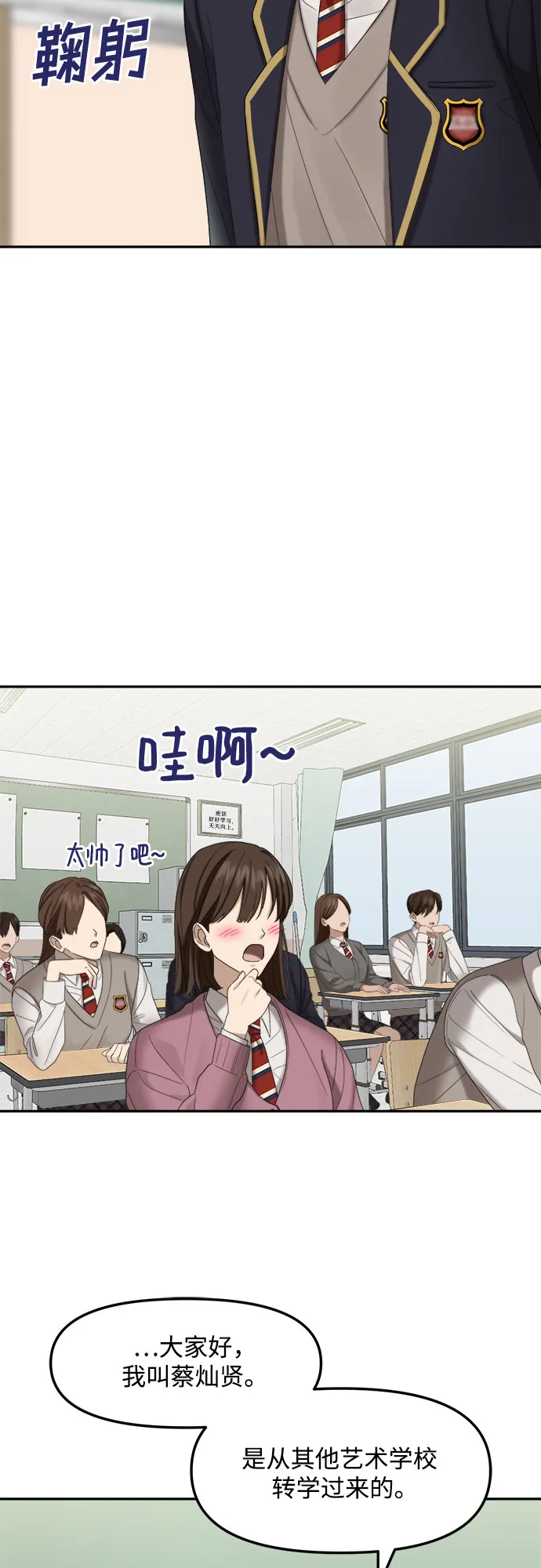 第2话 丑随心（2） 第10页