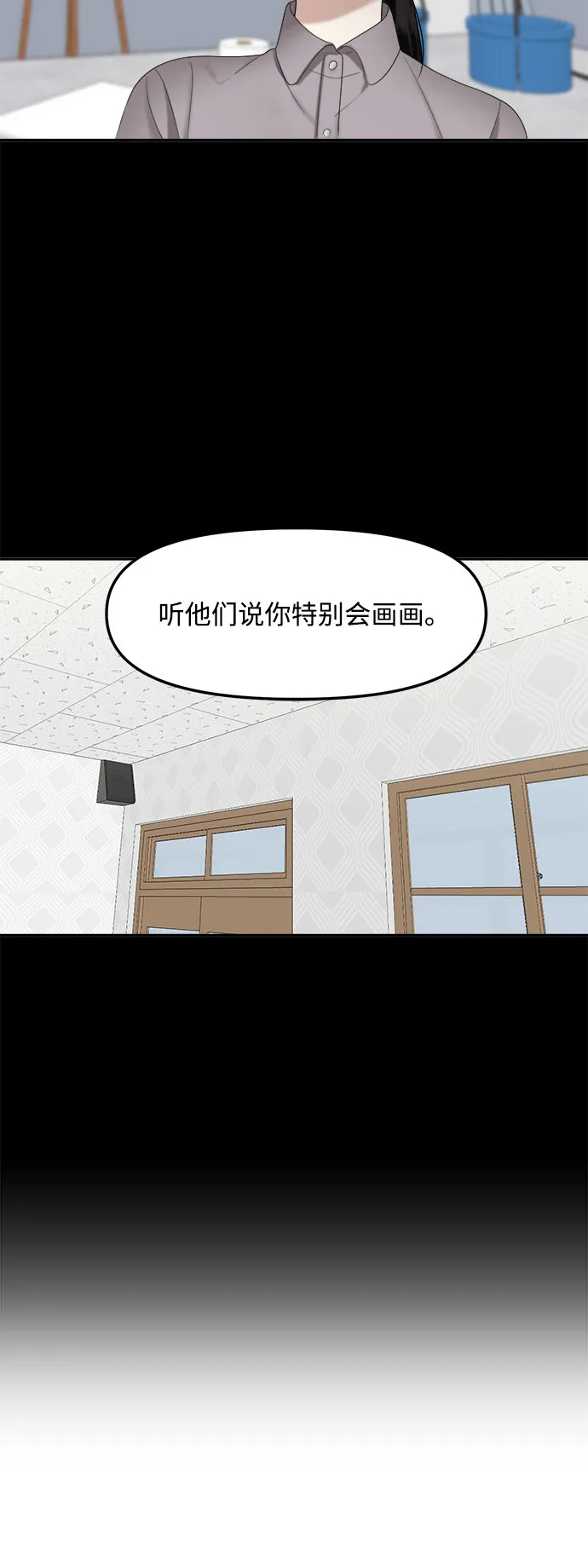 第2话 丑随心（2） 第25页