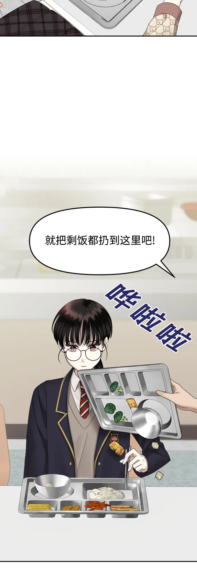 第2话 丑随心（2） 第46页