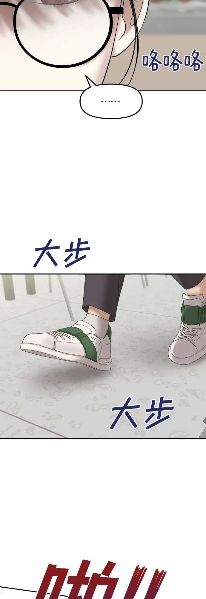 第2话 丑随心（2） 第48页