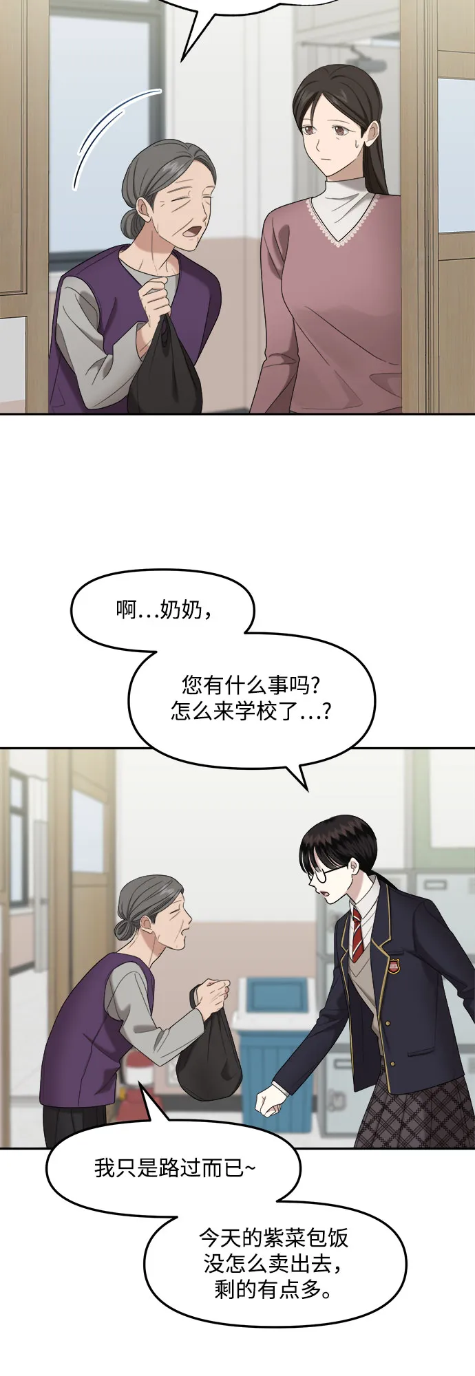 第2话 丑随心（2） 第65页