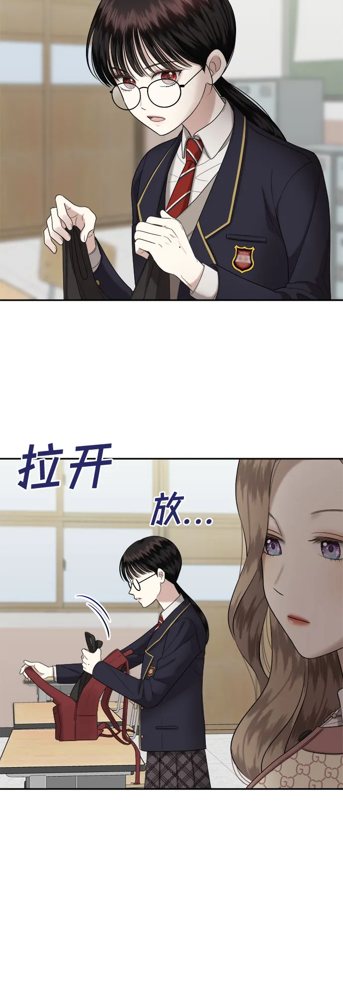 第2话 丑随心（2） 第70页