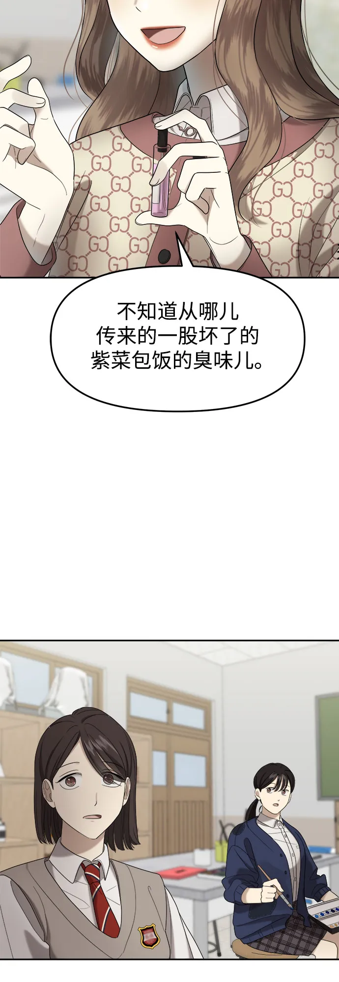 第2话 丑随心（2） 第75页