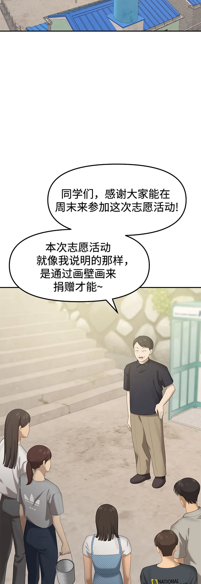 [第28话] 我们能跳个舞吗？（5） 第14页