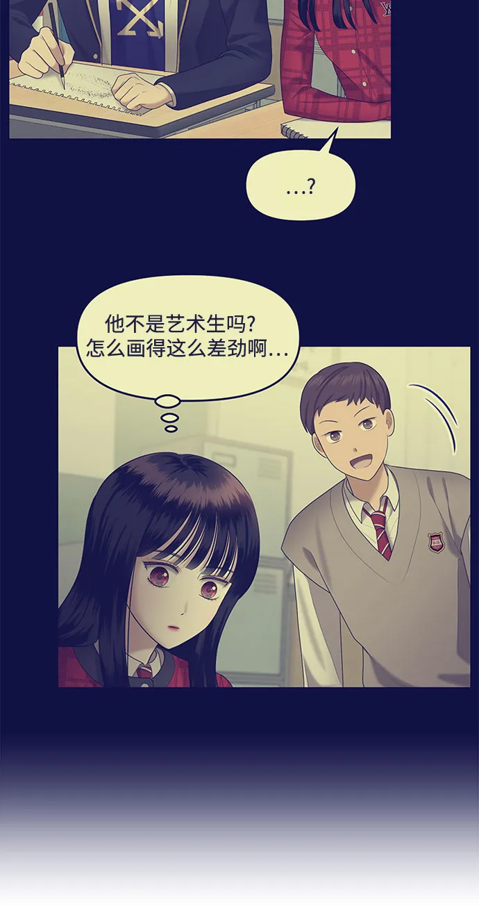[第28话] 我们能跳个舞吗？（5） 第20页