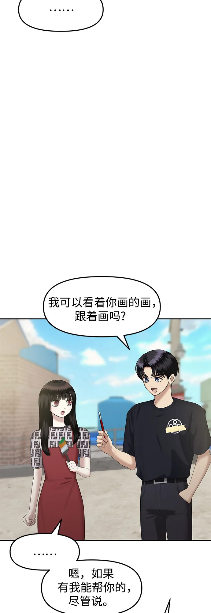 [第28话] 我们能跳个舞吗？（5） 第25页