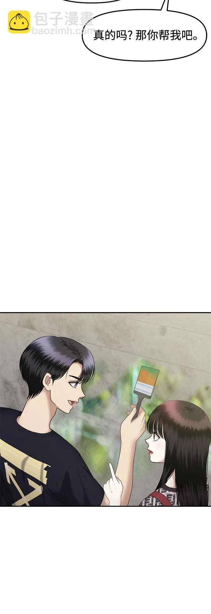 [第28话] 我们能跳个舞吗？（5） 第26页